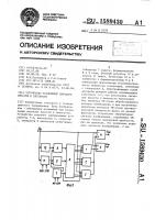 Устройство разделения сигналов яркости и цветности Устройство разделения сигналов яркости и цветности