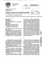Гвоздезабивной многобойковый станок Гвоздезабивной многобойковый станок