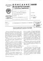 Электрохимический способ получения кристаллической двуокиси марганца