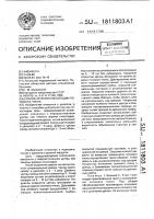 Способ лечения гипоспадии полового члена Способ лечения гипоспадии полового члена