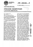 Устройство для моделирования кратчайших путей на графах Устройство для моделирования кратчайших путей на графах
