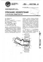 Тепловой двигатель Тепловой двигатель