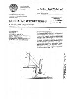 Выносная опора Выносная опора