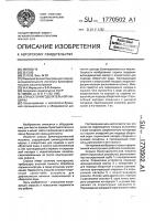 Спрыск бумагоделательной машины Спрыск бумагоделательной машины
