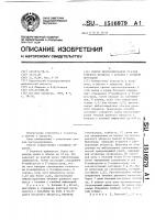 Способ прогнозирования течения раневого процесса у больных с гнойной инфекцией Способ прогнозирования течения раневого процесса у больных с гнойной инфекцией