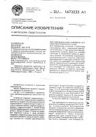 Гидравлическое нажимное устройство прокатного стана Гидравлическое нажимное устройство прокатного стана