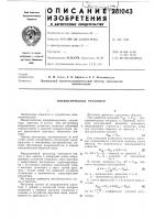 Пневматический регулятор Пневматический регулятор