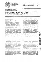 Инструментальная сталь Инструментальная сталь