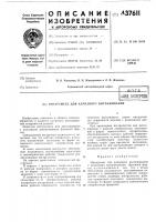 Инструмент для алмазного выглаживания Инструмент для алмазного выглаживания