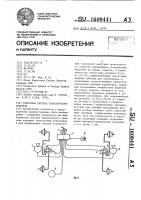 Тормозная система транспортного средства Тормозная система транспортного средства