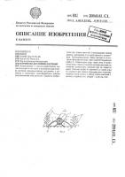 Устройство для полива растений Устройство для полива растений