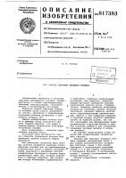 Способ сжигания твердого топлива Способ сжигания твердого топлива