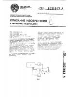 Способ записи информации на мишени электронно-лучевого прибора Способ записи информации на мишени электронно-лучевого прибора