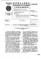 Ферромагнитный преобразователь частоты Ферромагнитный преобразователь частоты