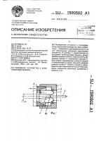 Обжимное устройство к канатовьющей машине Обжимное устройство к канатовьющей машине