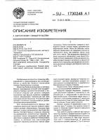 Боевой механизм ткацкого станка Боевой механизм ткацкого станка