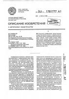 Инерционный накопитель энергии Инерционный накопитель энергии
