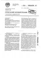 Способ лечения врожденного вывиха бедра у детей Способ лечения врожденного вывиха бедра у детей
