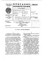 Способ получения микрокапсул Способ получения микрокапсул