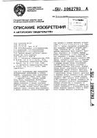 Устройство для управления регенерацией информации в блоках памяти Устройство для управления регенерацией информации в блоках памяти