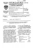 Состав для получения гранулированного полукокса, применяемого для производства сероуглерода Состав для получения гранулированного полукокса, применяемого для производства сероуглерода