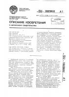 Способ получения отливок Способ получения отливок