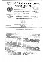Улавливатель шаров кегельбана Улавливатель шаров кегельбана