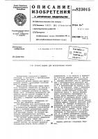 Ручная машина для фрезерованиякромок Ручная машина для фрезерованиякромок
