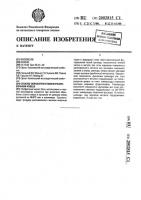 Способ обработки стали в разливочном ковше Способ обработки стали в разливочном ковше