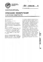 Искробезопасный источник питания переменного тока Искробезопасный источник питания переменного тока
