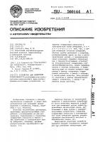 Устройство для измерения уровня жидкости Устройство для измерения уровня жидкости