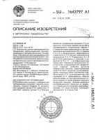 Лабиринтная турбомашина Лабиринтная турбомашина