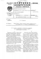 Система управления скоростью вращения электродвигателя механизма подачи электродной проволоки Система управления скоростью вращения электродвигателя механизма подачи электродной проволоки