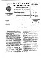 Формирователь импульсов Формирователь импульсов