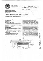 Снасть для рыбной ловли Снасть для рыбной ловли