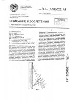 Стамеска для образования щапа Стамеска для образования щапа