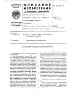 Многооблучательный радиационный контур Многооблучательный радиационный контур