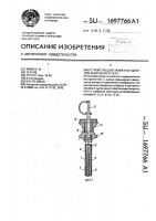 Устройство для захвата и удаления инородного тела Устройство для захвата и удаления инородного тела