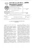 Станок для расточки отверстий блока цилиндров Станок для расточки отверстий блока цилиндров
