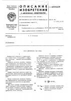 Делитель частоты Делитель частоты