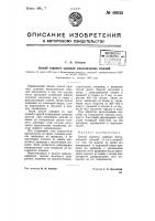 Способ горячего лужения металлических изделий Способ горячего лужения металлических изделий