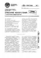 Грузозахватное устройство Грузозахватное устройство
