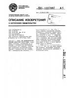 Опора для цилиндрических изделий нежесткой конструкции Опора для цилиндрических изделий нежесткой конструкции