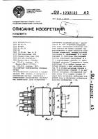 Цветная телевизионная приемная трубка Цветная телевизионная приемная трубка