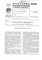 Н е. г. сабинин-коробочкинтомский институт радиоэлектроники и электронной техники Н е. г. сабинин-коробочкинтомский институт радиоэлектроники и электронной техники