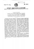 Машина для регенерации формовочных материалов Машина для регенерации формовочных материалов