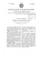 Устройство для транспортировки рессор Устройство для транспортировки рессор