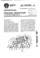 Устройство для шлифования Устройство для шлифования