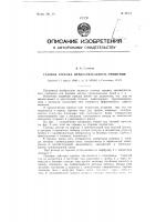 Патент 88648 Газовая горелка предварительного смешения