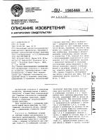 Способ приготовления комбикорма Способ приготовления комбикорма